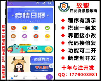 网站转换webAPP程序带APP控制后台代码/Flutter控制/APP码+控制端/全教程/yingyong30 - App / Flutter