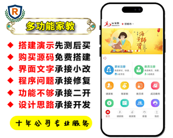 多城市一对一家教管理系统/家教预约培训教育机构系统/分销推广/会员VIP/yy3.2 - PHP