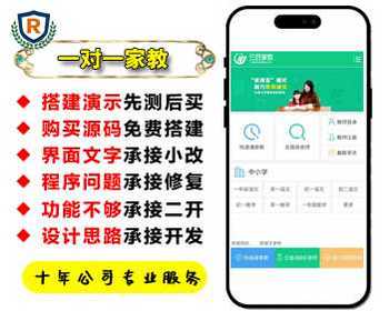 一对一教育机构官方网站/家教系统/在线报名/教师在线认证/体验课/修复版/yy3 - PHP