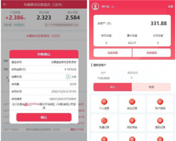 【全新二开】华夏基金投资理财源码 基金理财程序 余额宝 可封装APP - ThinkPHP