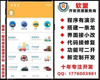 新车二手车买卖租赁装潢在线多商铺修复版/仿途牛养车省2022/多门店o2o区块链/shop24 - PHP