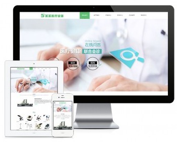 响应式医疗科技医疗设备网站模板 - PHP