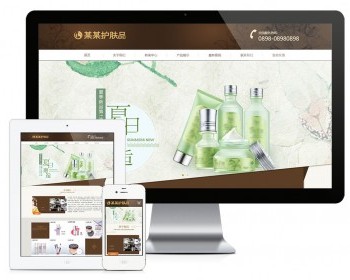 响应式品牌护肤品类企业网站模板 - PHP