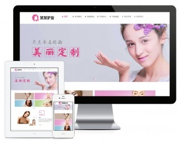 响应式美容美发沙龙网站模板 - PHP