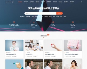 【修复版】帝国cms7.5精仿业百科源码,百科知识,生活常识等新闻资讯整站模板源码 - PHP