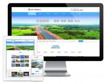基础工程建设公司网站模板 - PHP