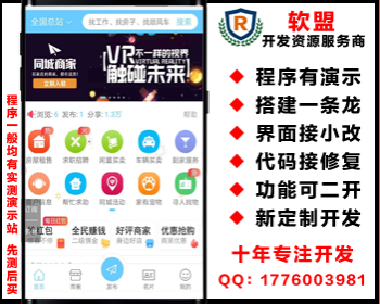 西瓜点微同城O2O运营实测修复版/微信群/招聘/投票/送35插件应用/自测版本二49插件/dw1 - PHP