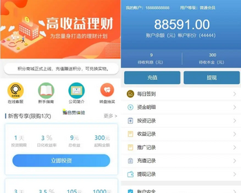 【完美运营版】新仿余额宝 投资理财源码 理财系统每日返利资金投资金融带积分商城 - ThinkPHP