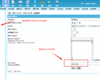 【帝国CMS插件】自定义时间批量审核插件-计划任务自动审核-优化版-简易安装 - PHP