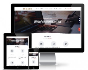 Thinkphp互联网网络工作室公司响应式模板 互联网公司源码