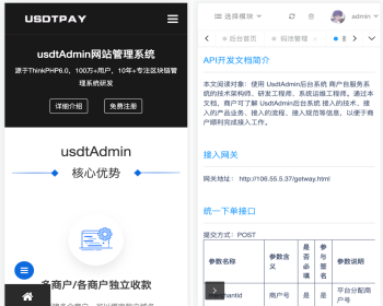 TP6升级版USDT对接支付钱包自动充值提币接口基于ERC20协议TRC20协议的ETH版本 - ThinkPHP