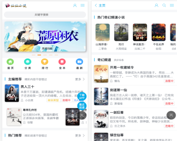 PHP升级版 小说源码网站整站系统阅读全自动采集+赠送4000多套小说+安装教程