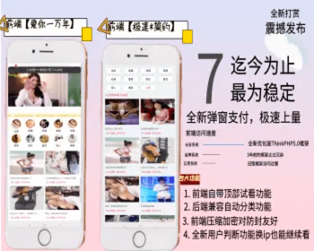 2024全新升级版TP5视频打赏系统全开源版本+代理+会员+视频打赏+小说打赏+搭建教程 - ThinkPHP