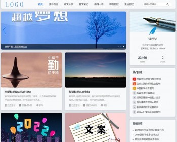 帝国cms简洁博客模板文章响应式主题模板自适应源码优化版 - PHP