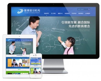 儿童教育培训机构网站模板 - PHP