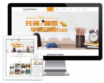 响应式职业教育网站模板 - PHP