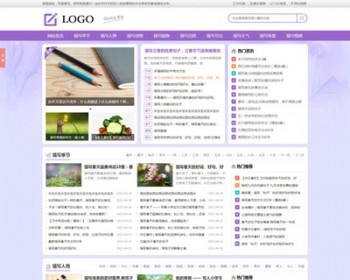 优化版帝国CMS仿《描写文章资讯》纯文章资讯作文大全模板+手机同步生成 - PHP