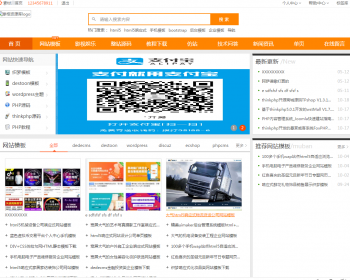 0512素材资源整站源码+会员系统+虚拟产品 - PHP