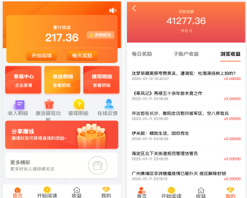 PHP升级版自动浏览文章收益赚钱源码/自动刷新闻/自动刷广告赚钱/挂机收益+可封装APP - ThinkPHP