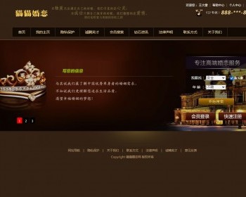 婚恋公司会员信息平台源码,婚恋公司录入系统源码 - ThinkPHP