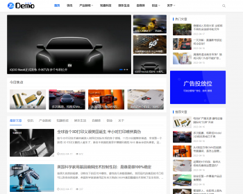 帝国CMS7.5自适应新闻资讯博客文章模板html5响应式整站源码 - PHP