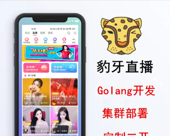 豹牙语聊直播带货商城源码 - ThinkPHP