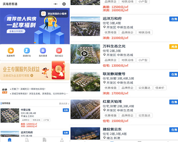 新房分销，中介整合，渠道整合综合平台 - PHP