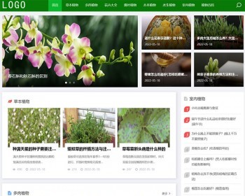 自适应花草植物,花卉,植物,盆景,养殖,盆栽模板源码 - PHP