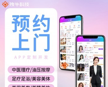 家政保洁上门预约维修安装服务app开发保姆月嫂小程序派单洗车预约系统app - PHP