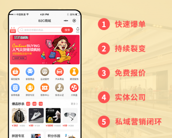 thinkphp多用户b2b2c商城系统网站源码php电商平台源码h5分销系统