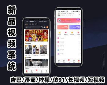 新品视频直播短视频uni双端+h5-运营级别开源版本 - ThinkPHP
