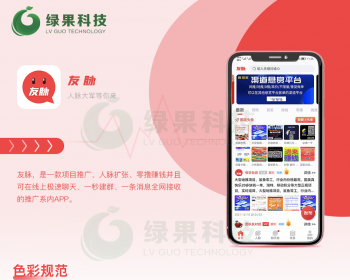 首码发布｜广告推广｜招商平台｜人脉社群｜即时通讯｜友脉｜风信圈｜商拓 - PHP