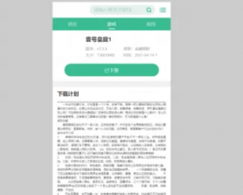 2022百度下载站泛目录站群 - PHP