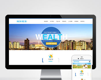 （自适应手机端）HTML5投资理财响应式海外理财投资管理类pbootcms模板 - PHP
