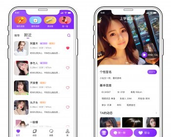 新版一对一交友系统 社交app 一对一音视频 同城好友聊天 动态短视频分享 - PHP