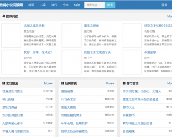 新版泛目录小说站群/百度站群/泛目录站群 - PHP