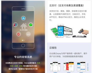 PHP全新UI聚合支付系统第三方开源源码含代付/补单/多商家/单独/轮询/代理佣金/支付 - ThinkPHP