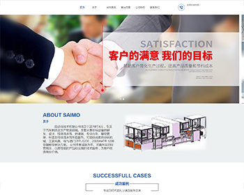 【整站源码】简约大气汽车流水线设计企业官网展示PHP源码