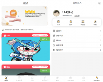 新版NFT交易市场 艺术品交易拍卖转售寄售商城 元宇宙数字藏品艺术品交易平台 - ThinkPHP