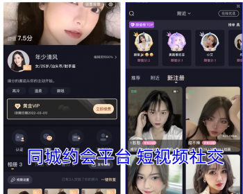 同城交友源码、约会源码、相亲源码、短视频社交源码、陌陌源码、探探源码、现成源码 - ThinkPHP