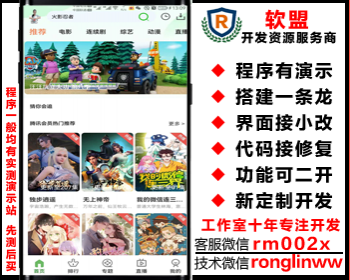 仿绿豆至尊版影视亲测APP/官解/短视频/卡密/会员/广告/送采集模板解析/MT壳/pgcms8 - PHP