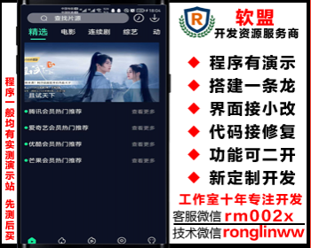 仿白菜影视亲测APP/卡密/会员/官解/金币提现/推广/MT壳/投屏/送采集模板解析/pgcms9 - PHP