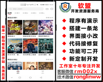 新版UI实测影视APP/对接苹果cms/秒解/投屏/卡密/MT双端壳送采集送教程-小龟影视APP - PHP