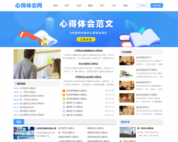 帝国CMS7.5大气简洁自适应范文说说句子资讯文章源码同步生成itag+sitemap+推送+采集 - PHP