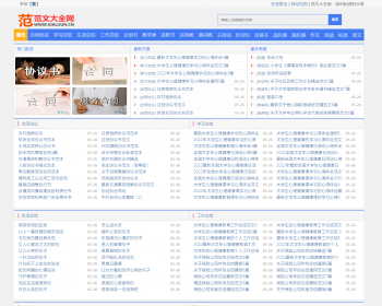 帝国CMS7.5至简范文说说句子资讯文章源码同步生成itag+sitemap+自动推送+全站采集 - PHP