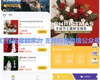 抖音微信营销红包拓客小程序 红包拓客营销系统定制 商家营销活动制作一条龙服务 亲测 - ThinkPHP