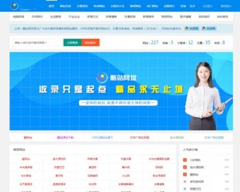 帝国CMS7.5模板全新升级版《酷站网址目录》响应式模板/带支付快审小程序模块美化诸多 - PHP