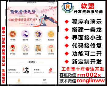 2022运势测算塔罗牌占卜风水起名八字算命算财运姻缘易经周易占卜含支付插件/yule14 - PHP