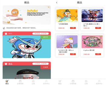 NFT源码中国元宇宙数字藏品艺术品交易平台 NFT交易市场 艺术品交易商城 - ThinkPHP