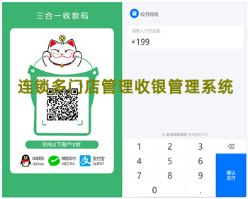 全开源多商户收银收款系统微信官方支付宝官方当面付QQ财付通个人免签约易支付 - PHP
